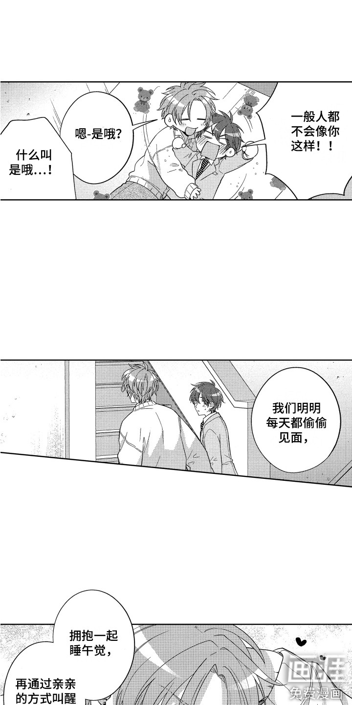 第10话：第10章：内心颤动预览分镜