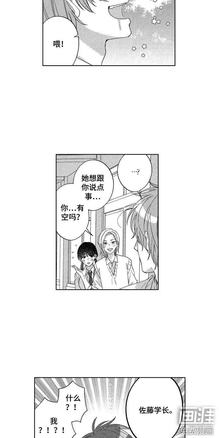 第12话：第12章：睡过头预览分镜