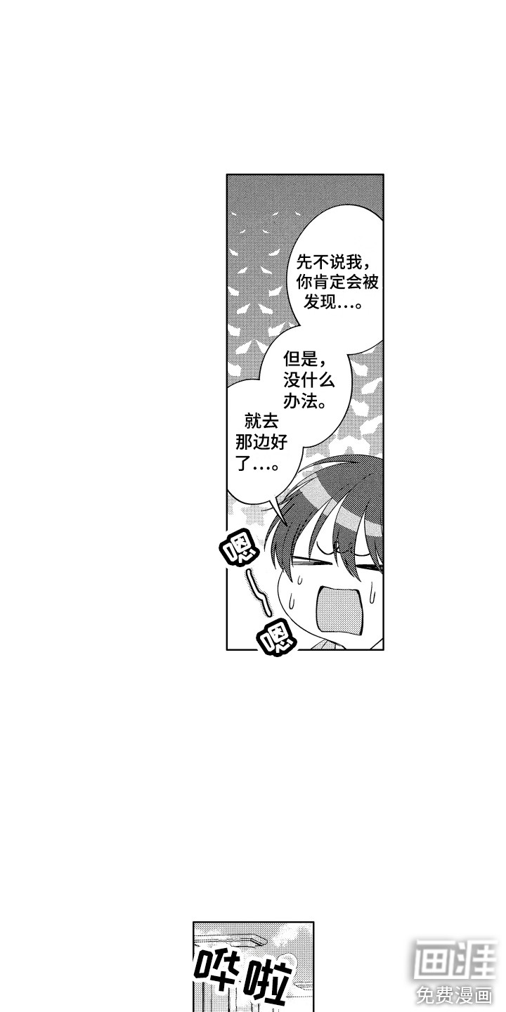 第13话：第13章：澡堂预览分镜