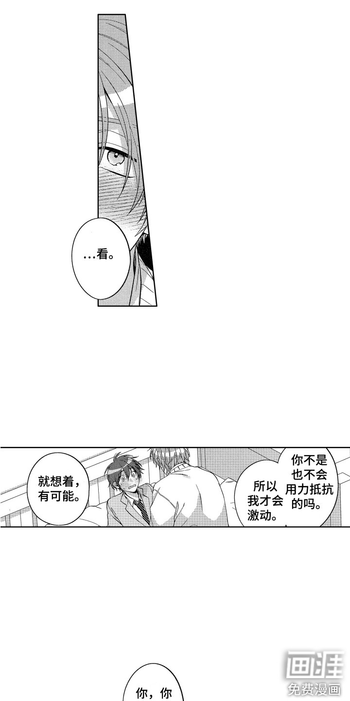 第16话：第16章：到此为止预览分镜