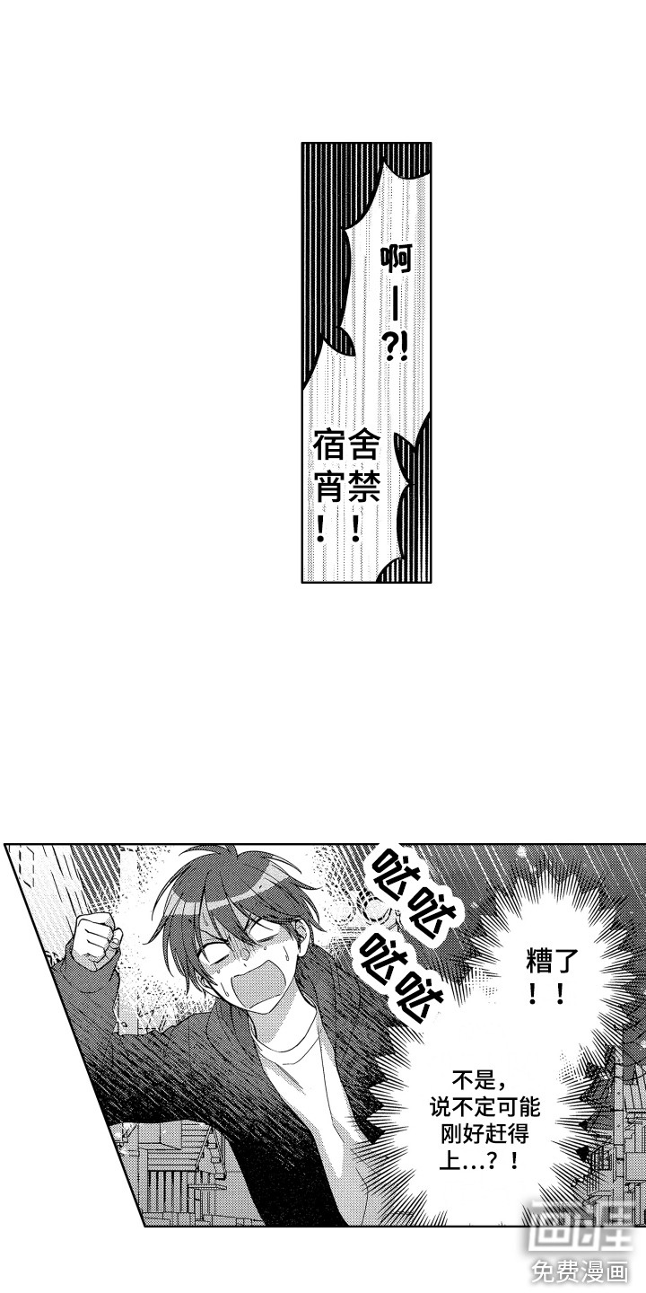 第18话：第18章：宵禁时间预览分镜