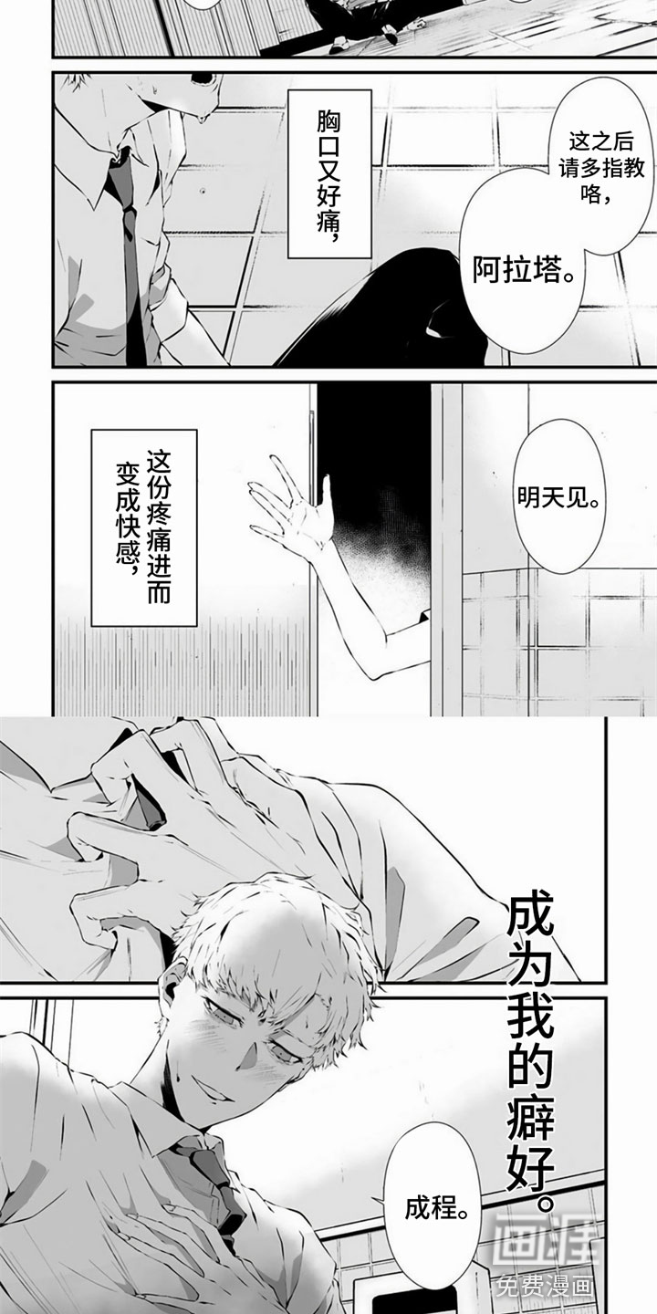 第5话：第5章：癖好预览分镜