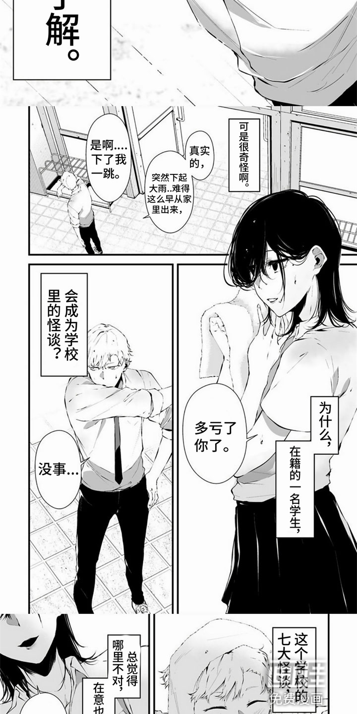 第6话：第6章：换衣服预览分镜