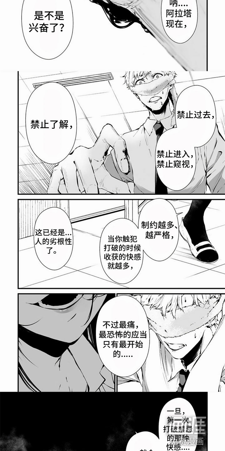 第8话：第8章：劝说预览分镜