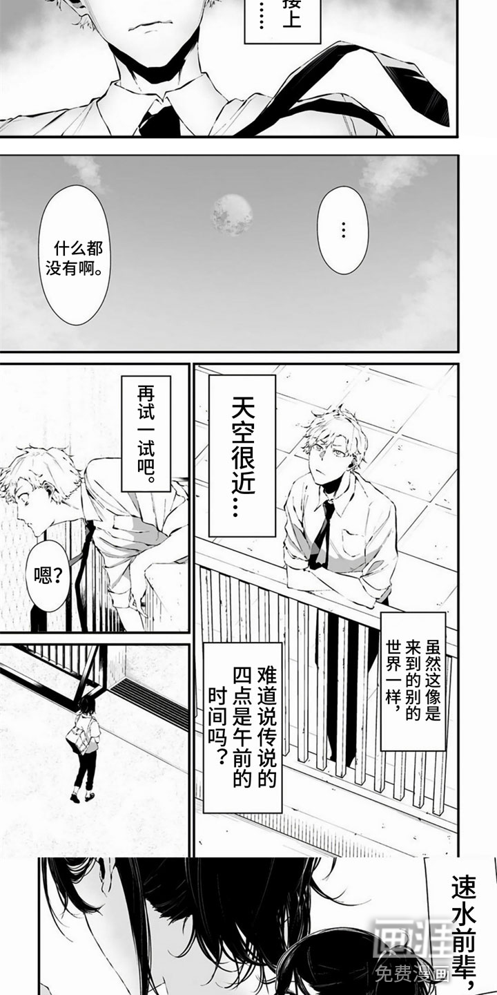 第10话：第10章：玩游戏预览分镜