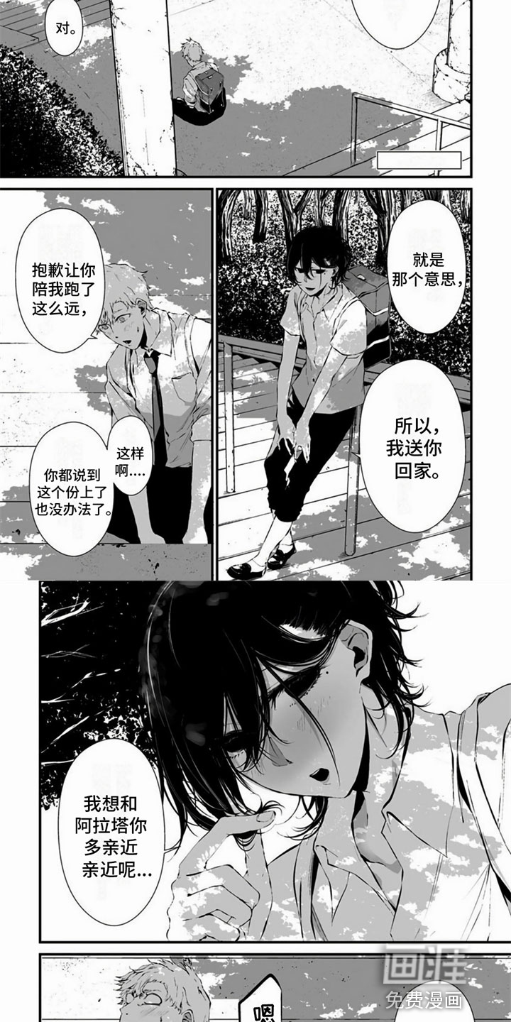 第12话：第12章：奇怪预览分镜