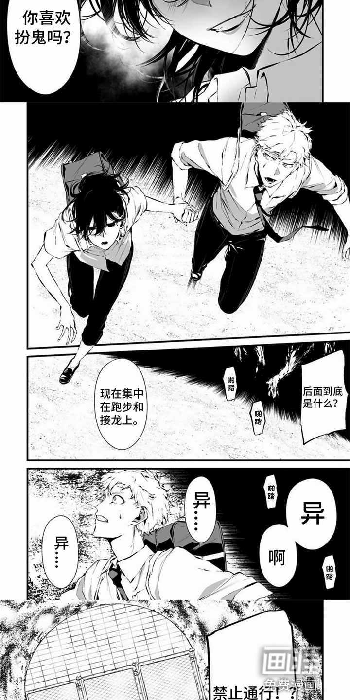 第13话：第13章：何方神圣预览分镜