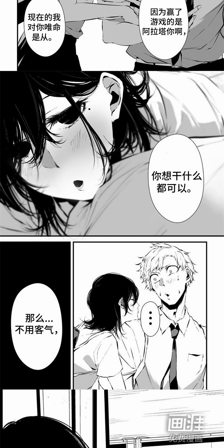 第14话：第14章：惩罚游戏预览分镜