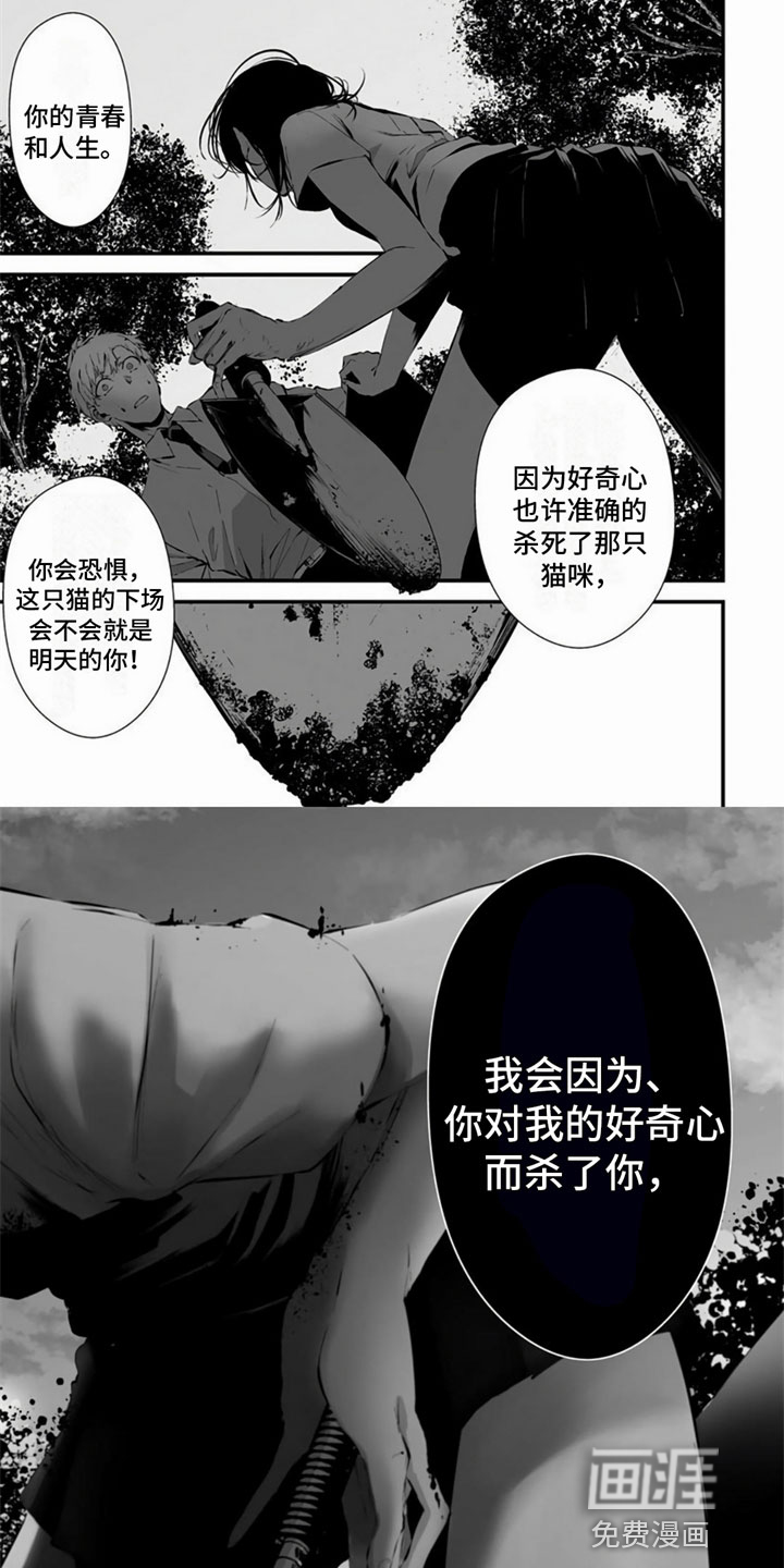 第15话：第15章：觉悟预览分镜