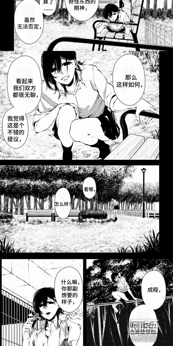 第16话：第16章：梦境预览分镜