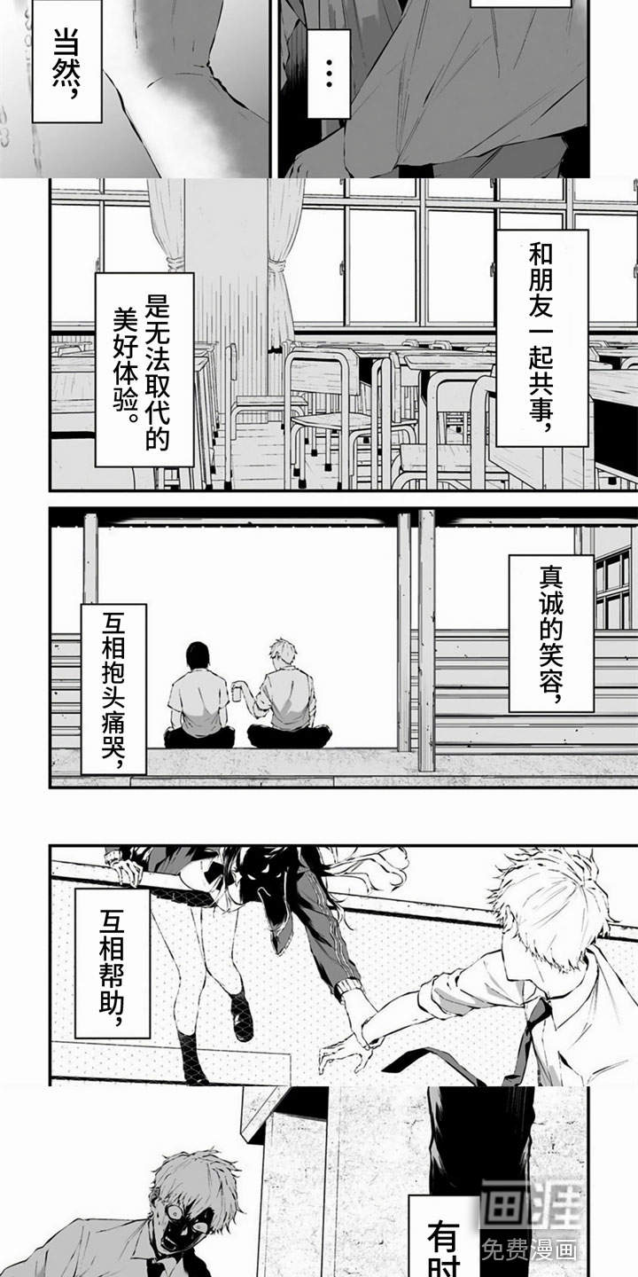 第18话：第18章：喜欢过头预览分镜