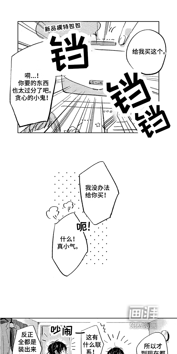 第4话：第4章：兼职预览分镜
