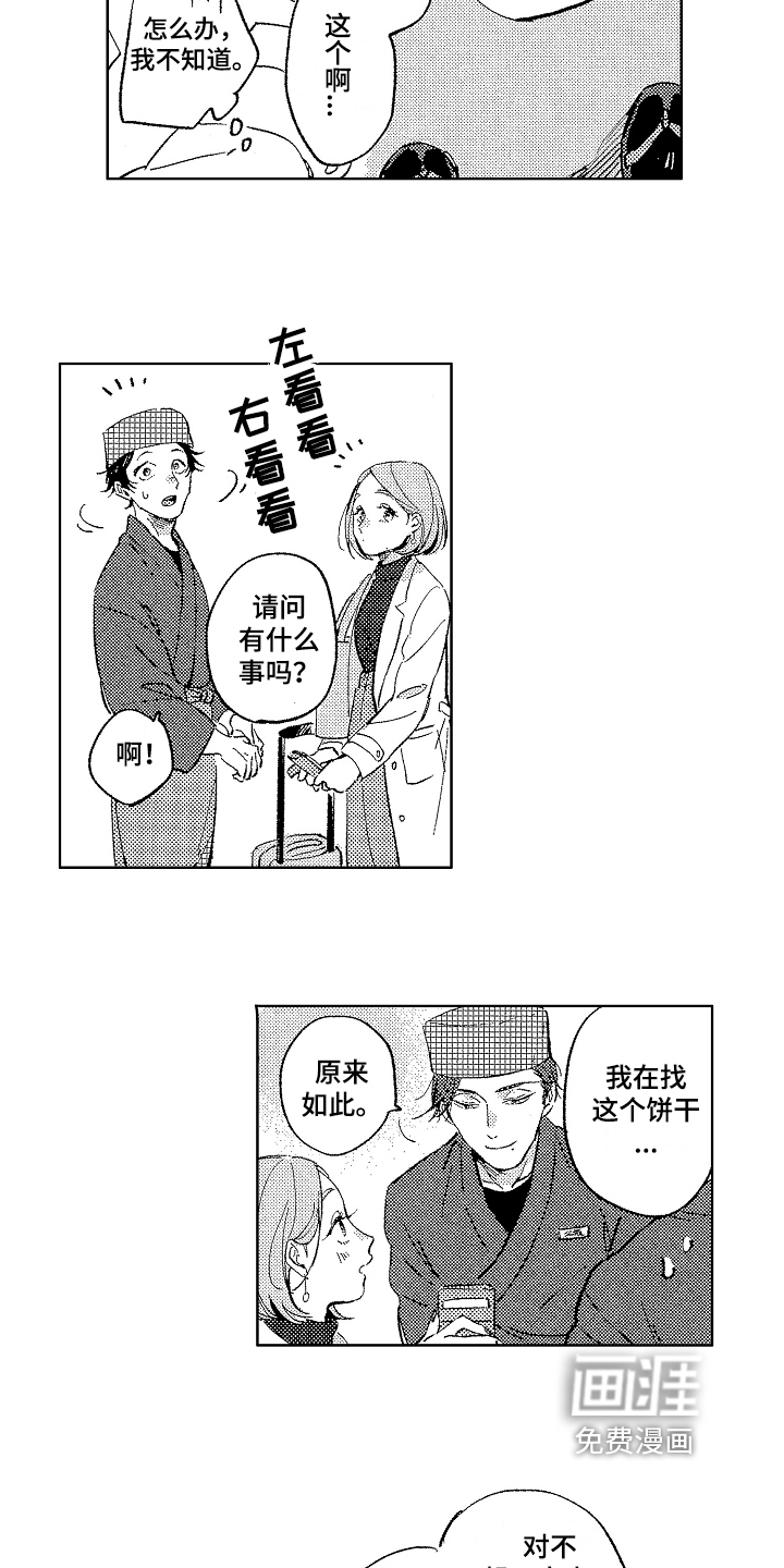 第5话：第5章：帅气预览分镜