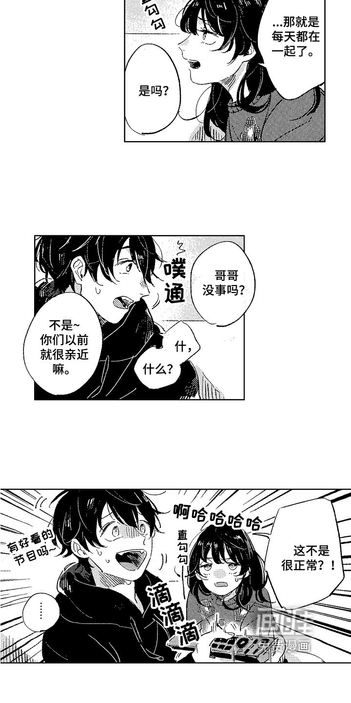 第7话：第7章：戒备预览分镜