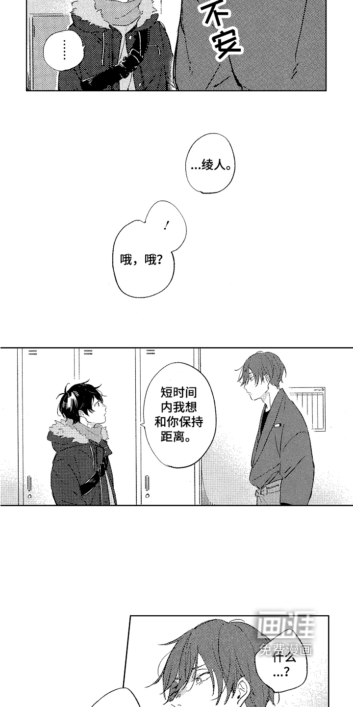 第11话：第11章：距离预览分镜