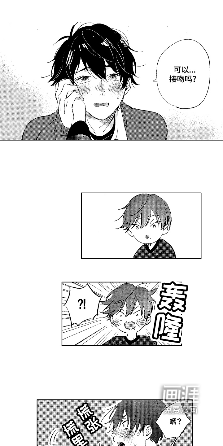 第14话：第14章：拒绝预览分镜