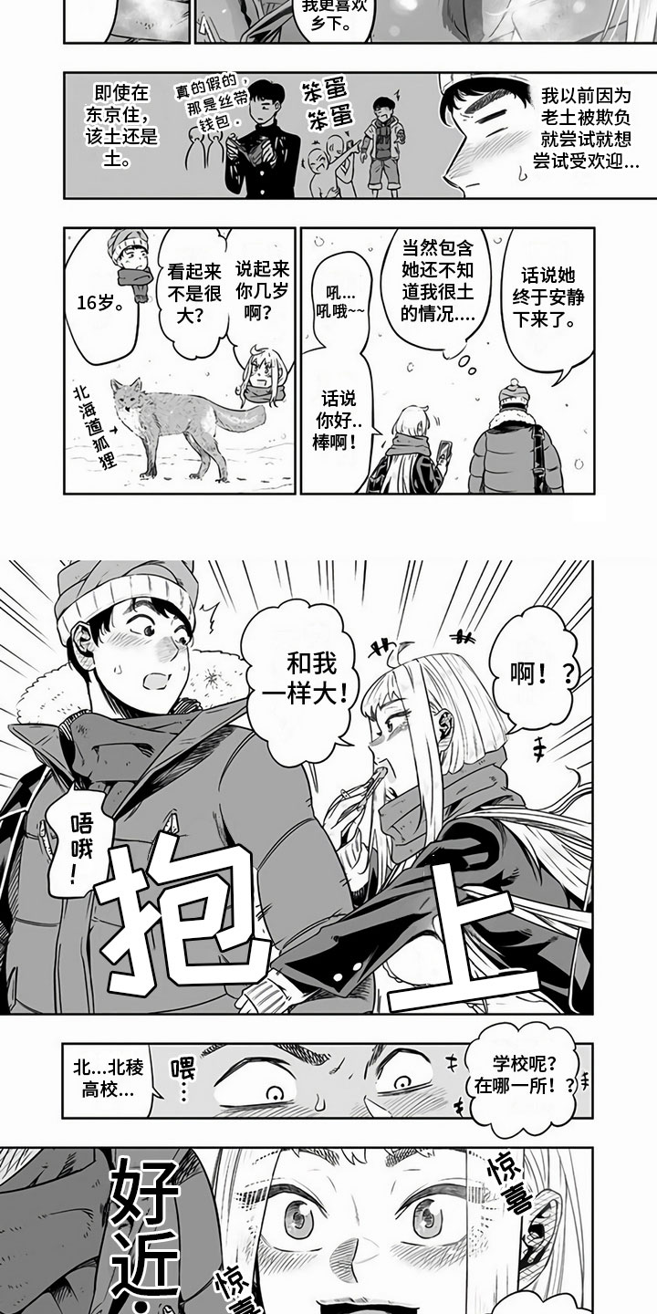 第2话：第2章：热情预览分镜