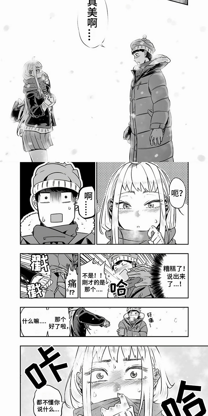 第3话：第3章：她的名片预览分镜