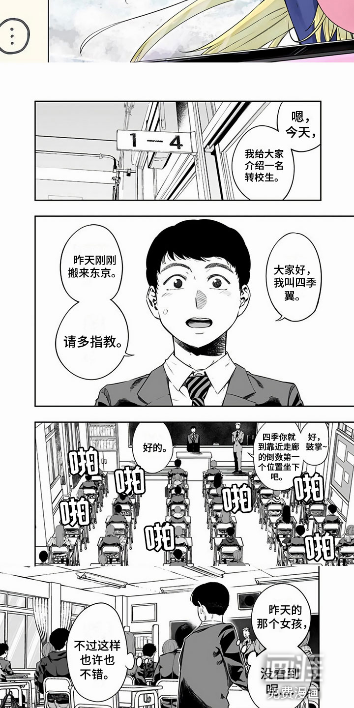 第4话：第4章：同班预览分镜