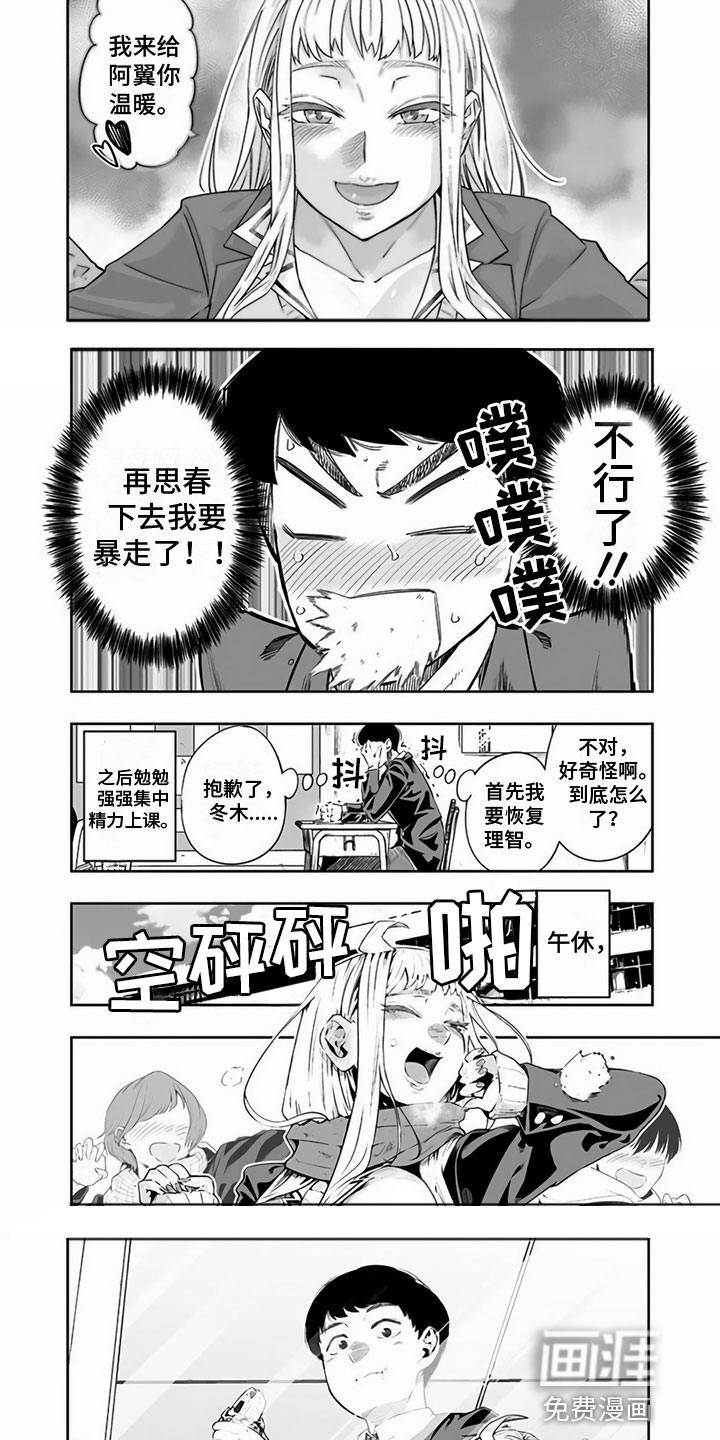 第5话：第5章：毛毯预览分镜
