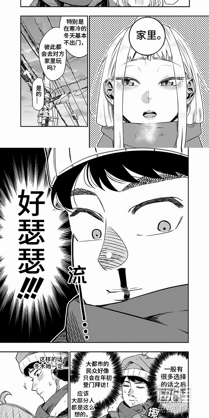 第6话：第6章：邀请预览分镜