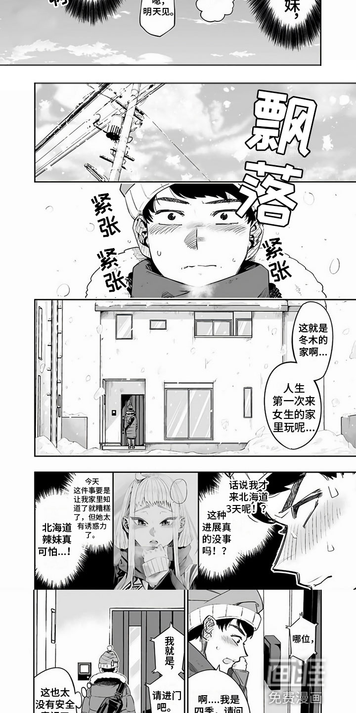 第7话：第7章：做客预览分镜