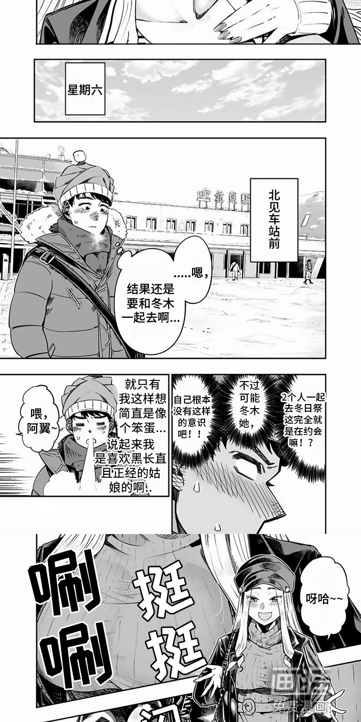 第10话：第10章：一起去预览分镜