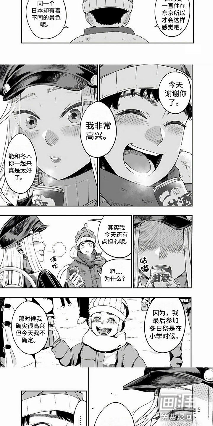 第12话：第12章：太好了预览分镜