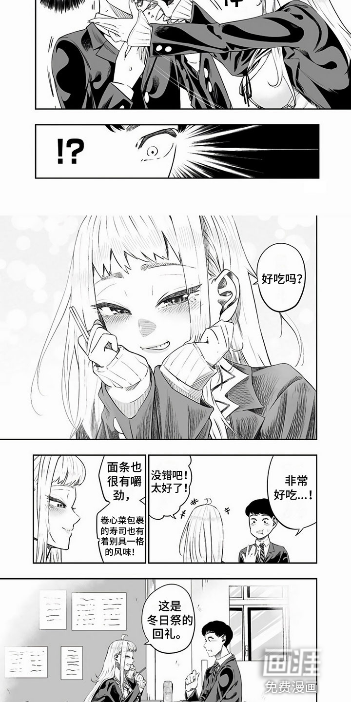 第14话：第14章：便当预览分镜