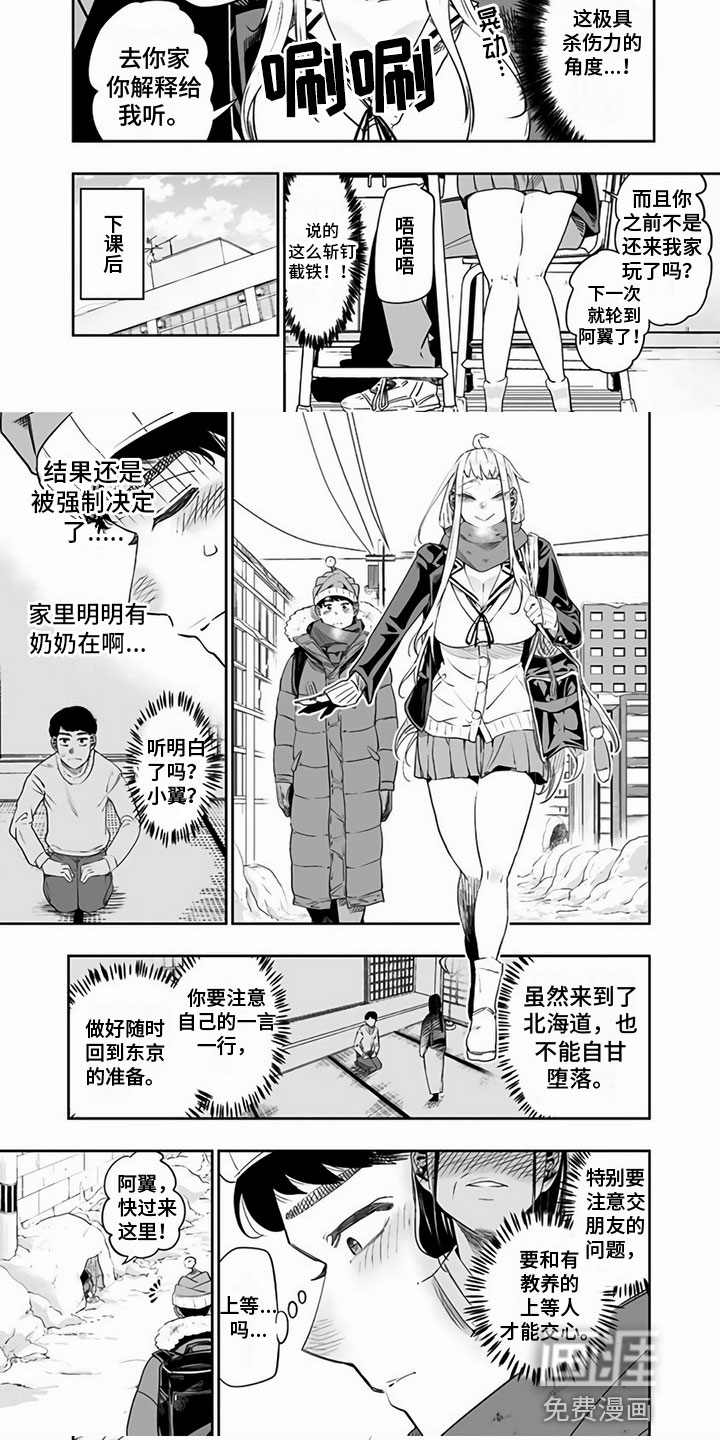 第15话：第15章：偶遇预览分镜