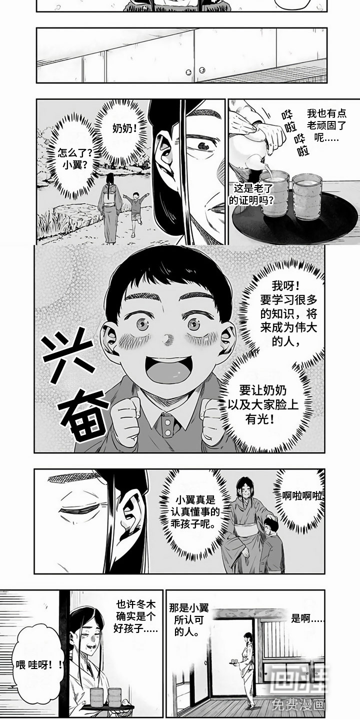 第18话：第18章：改观预览分镜