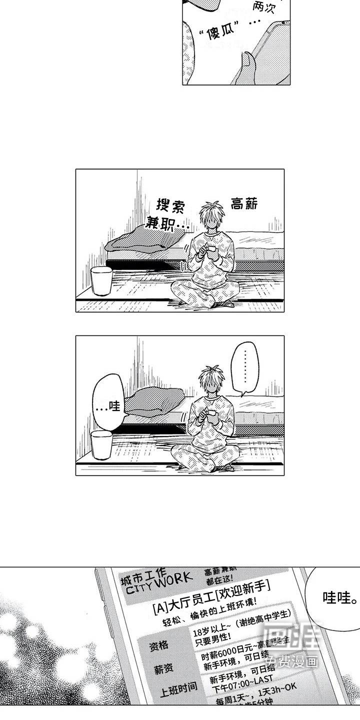 第4话：第4章：反抗预览分镜