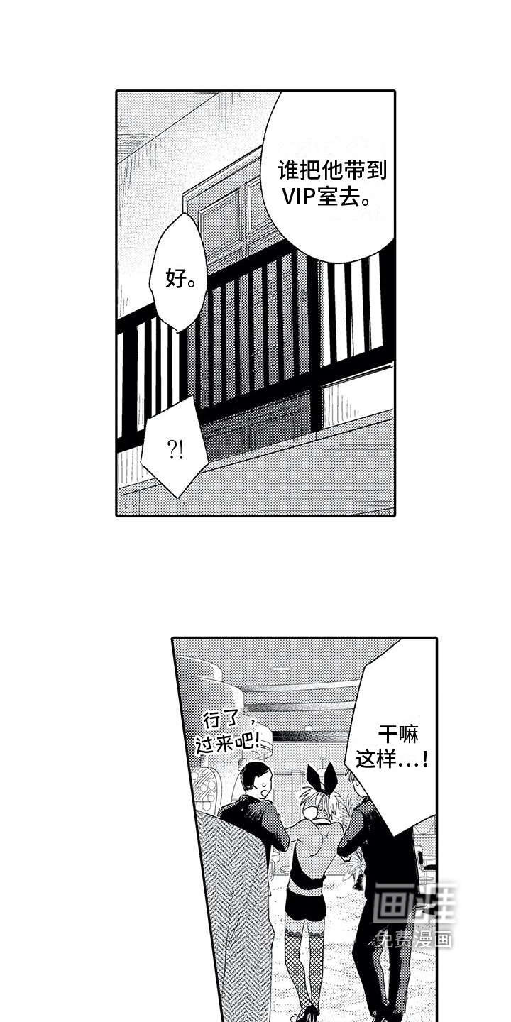 第5话：第5章：选择预览分镜