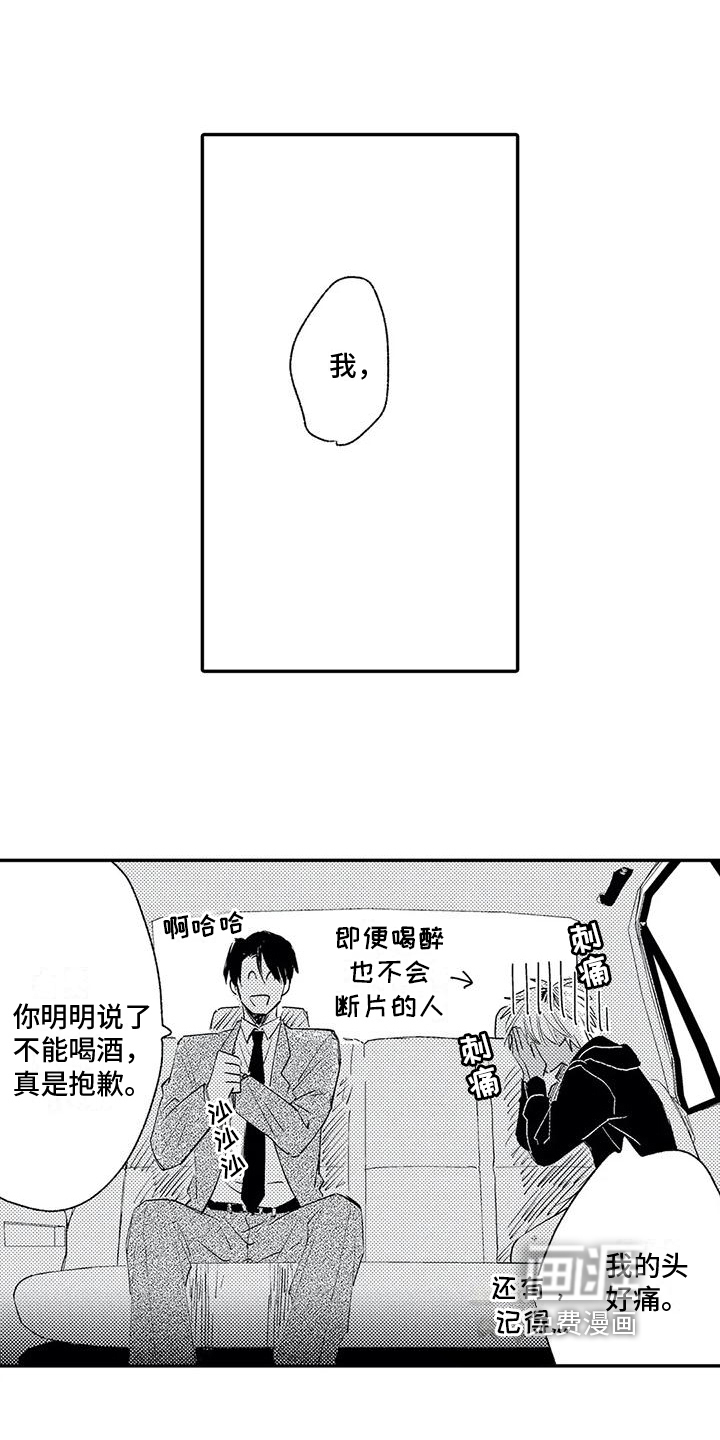 第6话：第6章：厄运预览分镜