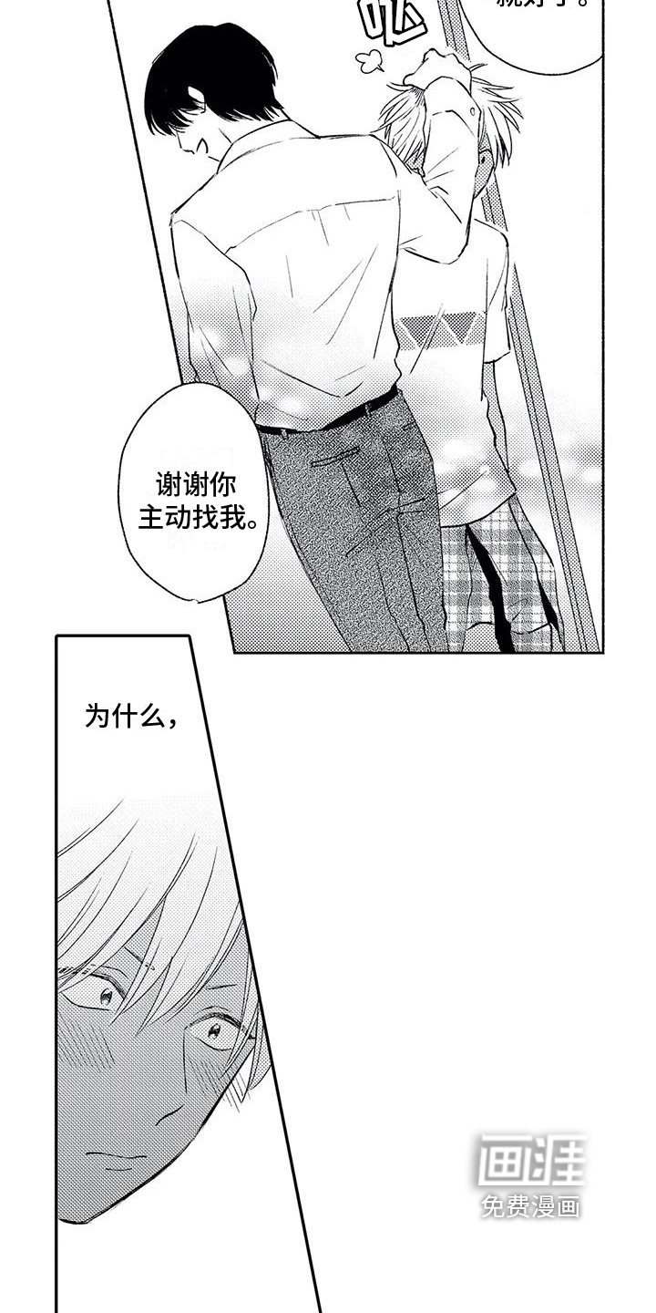 第7话：第7章：赚钱方式预览分镜