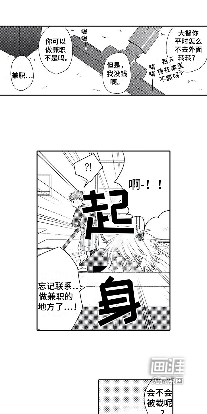 第10话：第10章：夜不归宿预览分镜