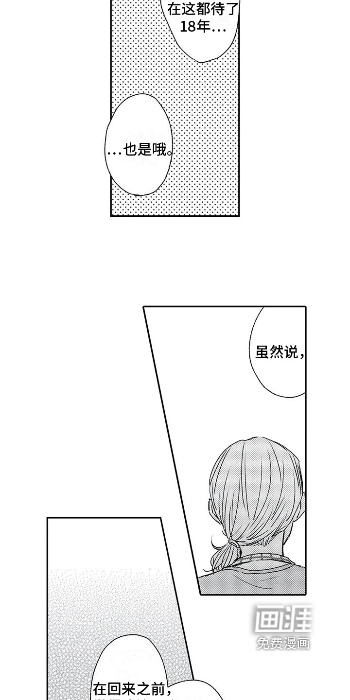第15话：第15章：再会预览分镜