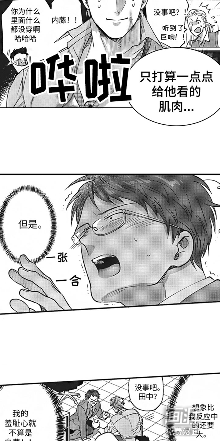第4话：第4章：害羞预览分镜