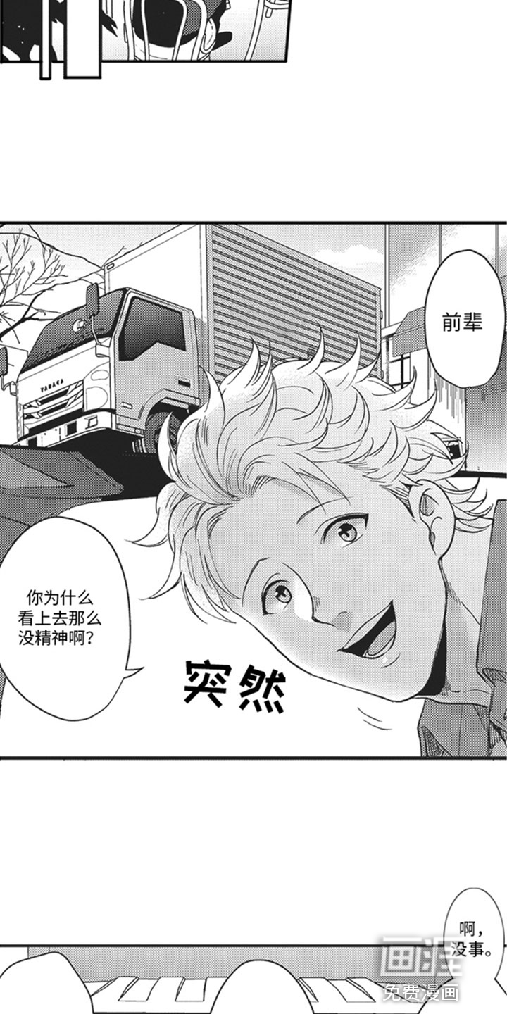 第8话：第8章：窥视预览分镜