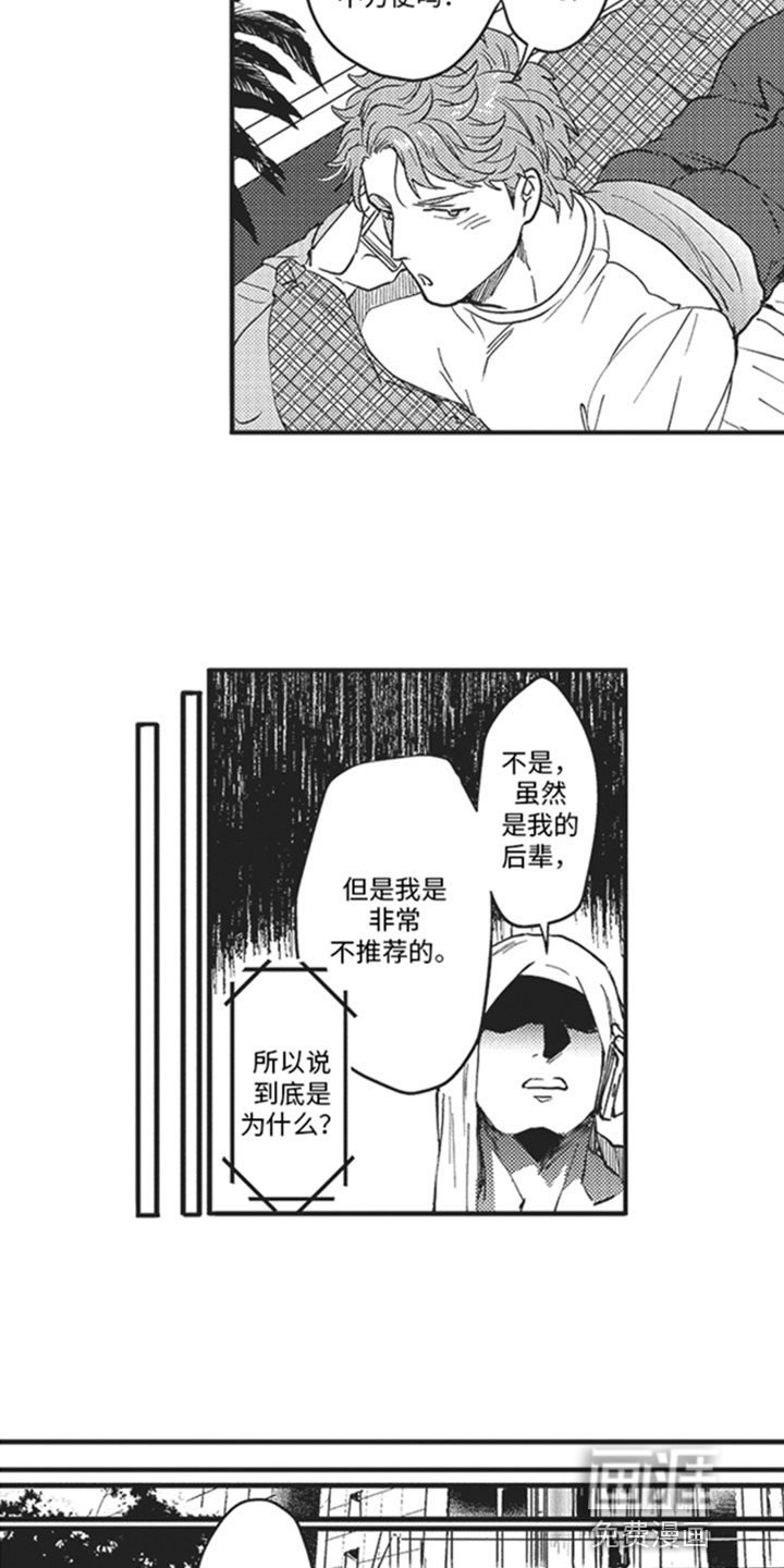 第12话：第12章：危机感预览分镜