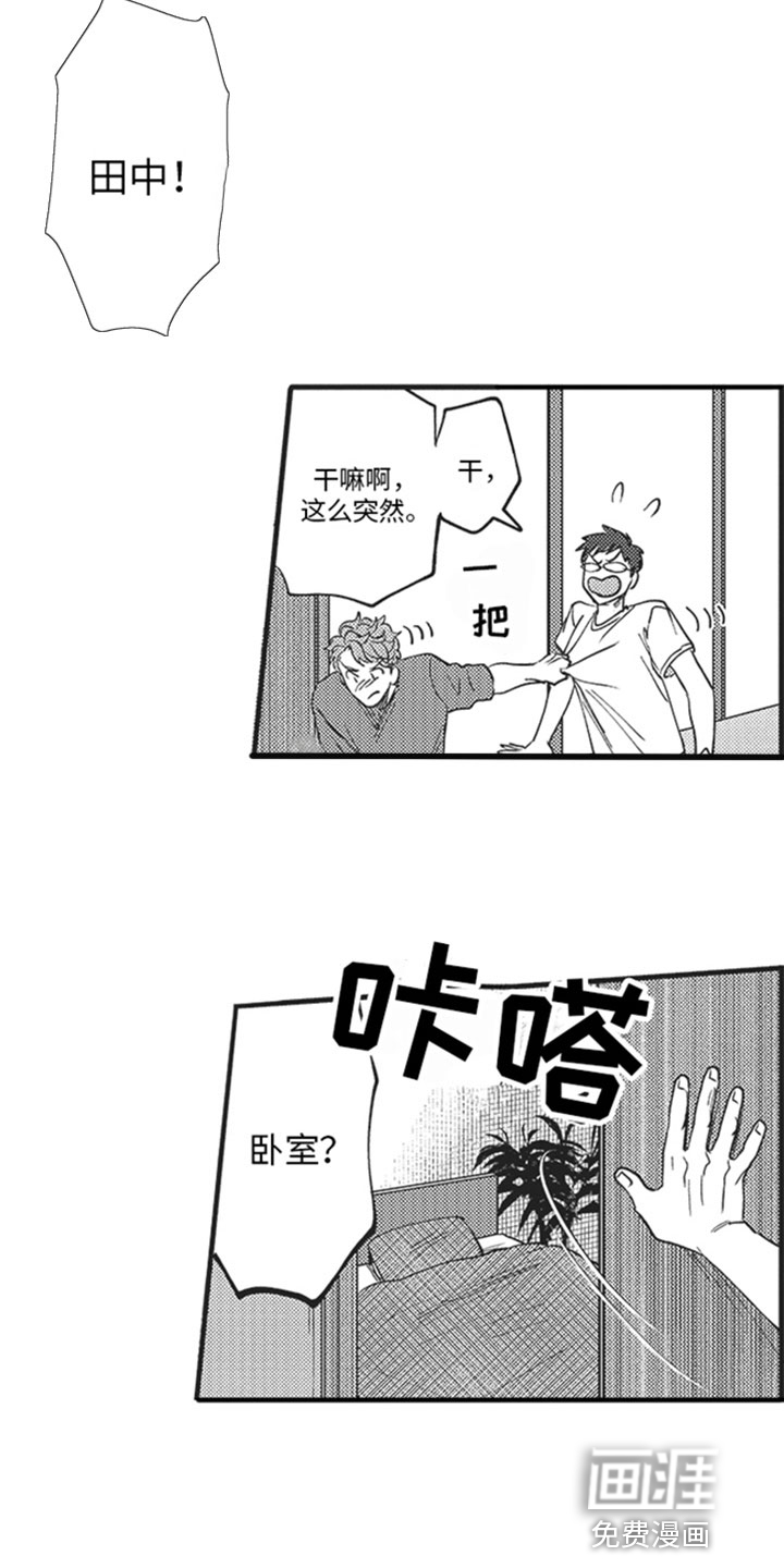 第14话：第14章：知道了预览分镜