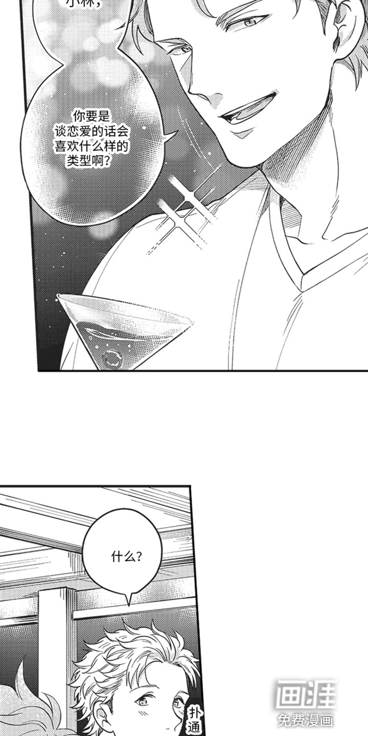 第15话：第15章：我不行吗？预览分镜