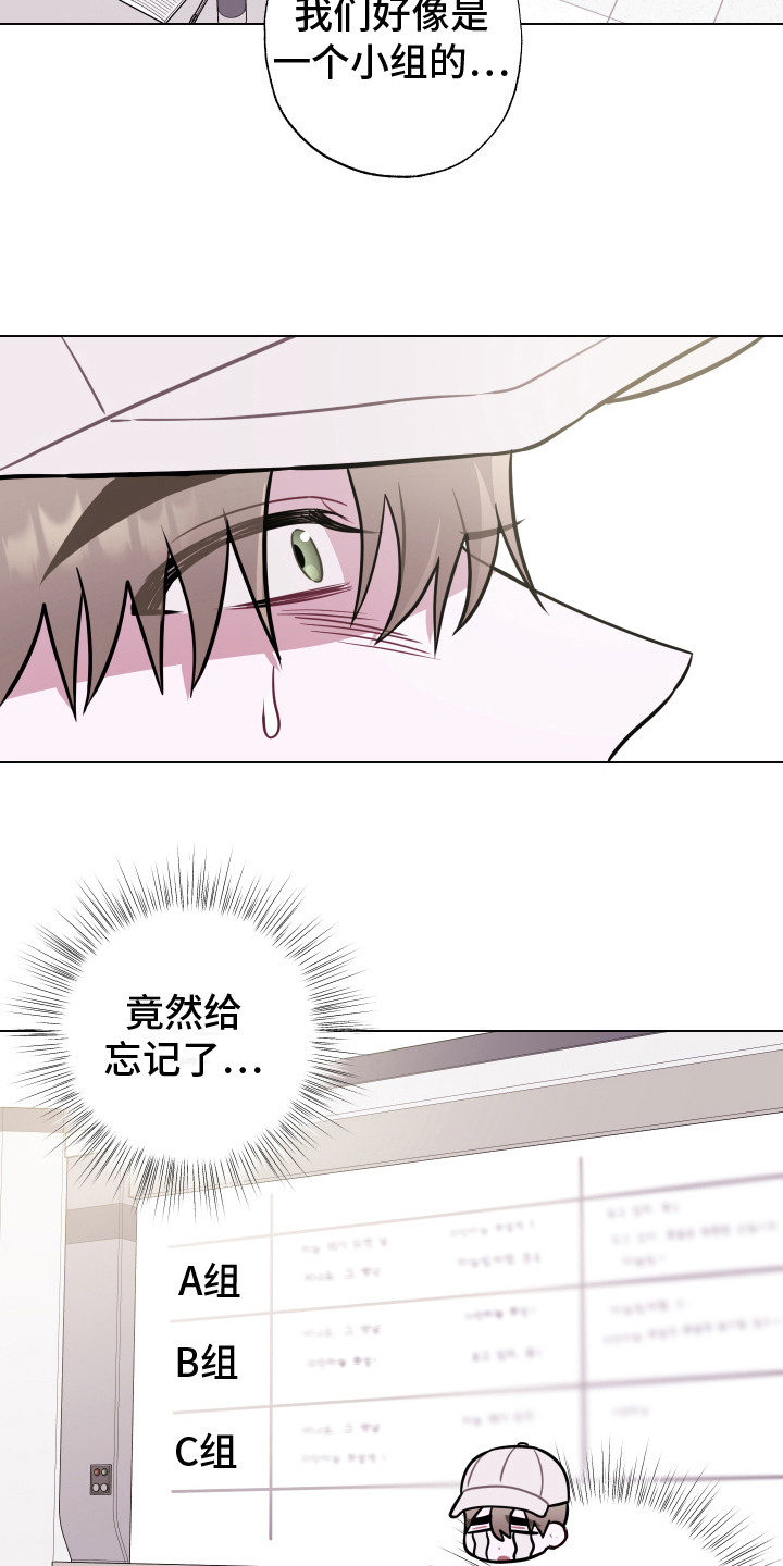 第3话：第3章：小组成员预览分镜