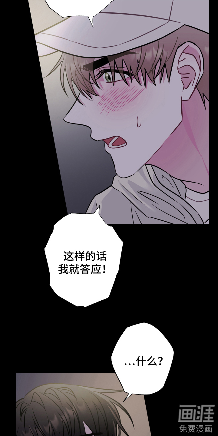 第8话：第8章：条件预览分镜