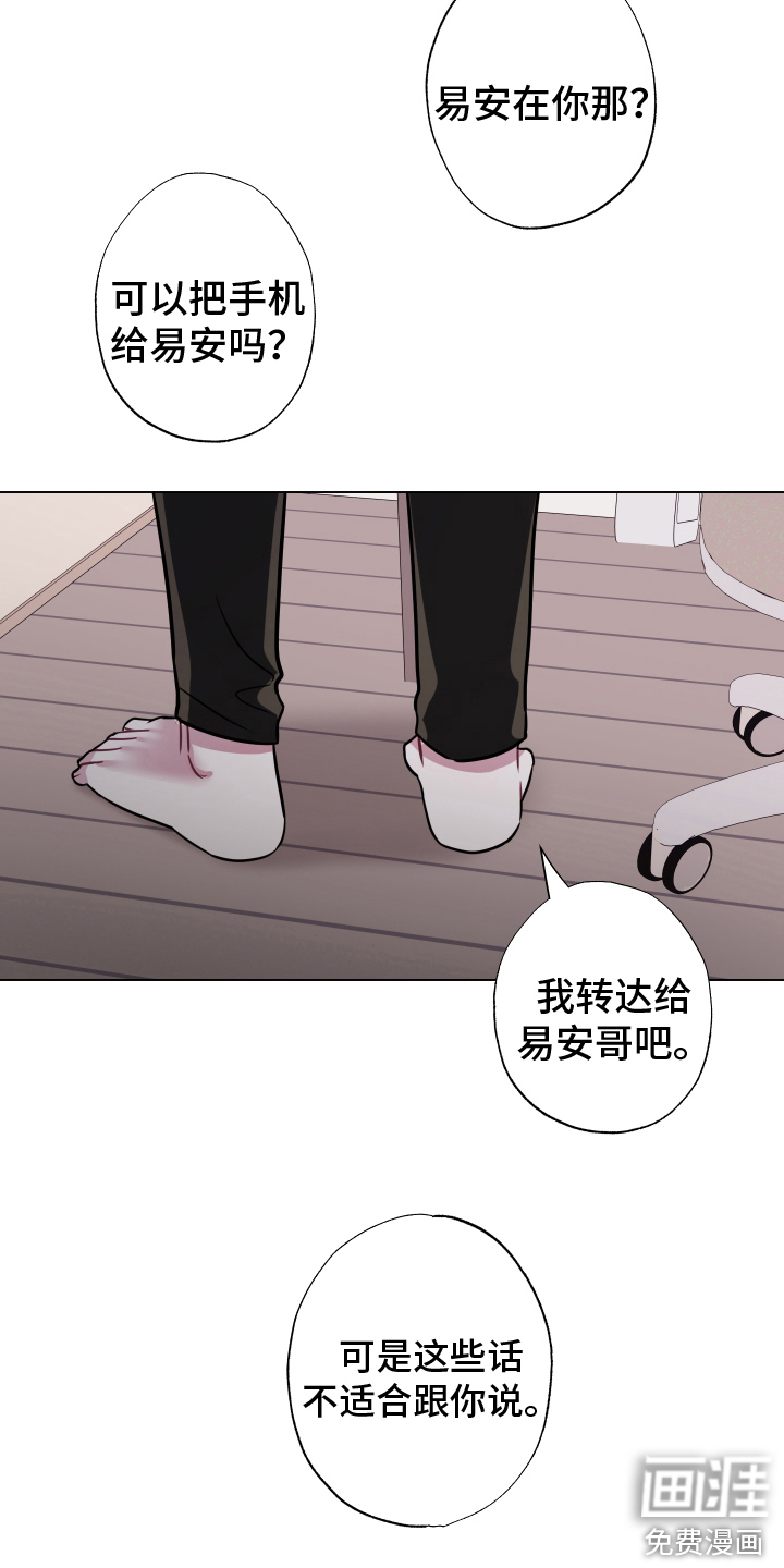 第17话：第17章： 生气预览分镜