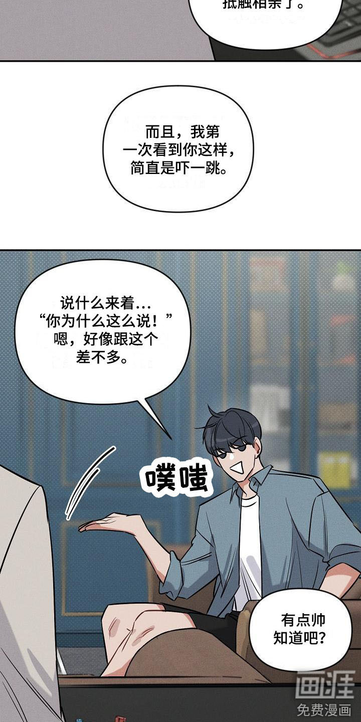第7话：第7章：调侃预览分镜