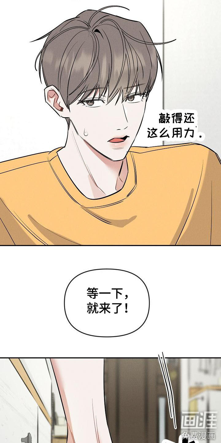 第8话：第8章：不速之客预览分镜