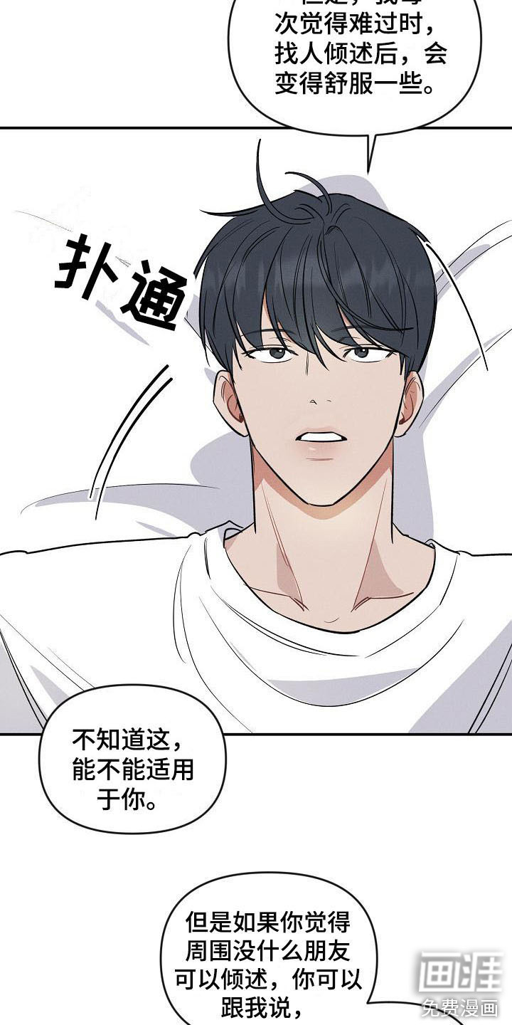 第14话：第14章：情不自禁预览分镜