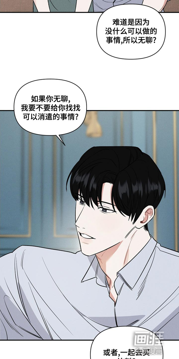第17话：第17章：你能不能放了我预览分镜