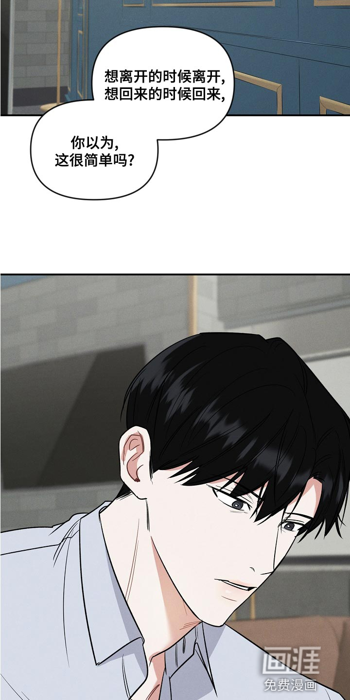 第18话：第18章：去我们家吧预览分镜